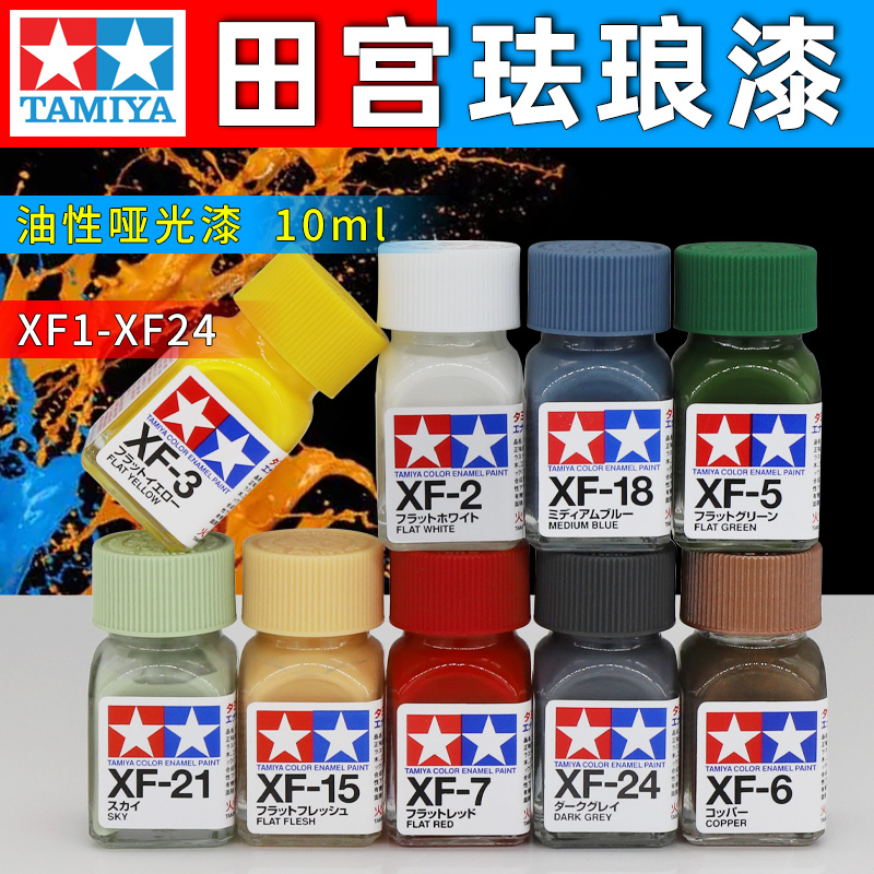TAMIYA-modelo de extinción de  - Tamiya Model Paint Set reseña y precio